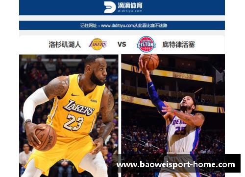 如何观看NBA高清回放？