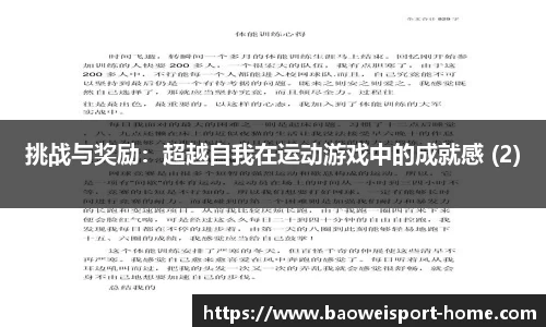 宝威体育官网