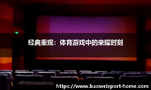 宝威体育官网